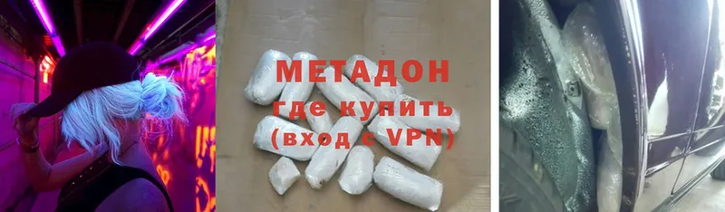 как найти   Лянтор  МЕТАДОН methadone 